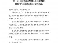 杏彩体育平台-辣眼睛啊！这支中国足球俱乐部，向裁判送礼被拒绝，罚款10万的简单介绍