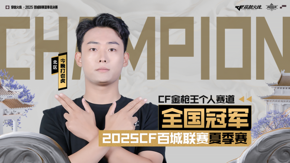盛夏激战来袭！中国电竞俱乐部集结出征2025电竞世界杯