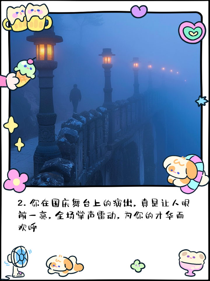 关键比赛中，星辰联盟血洗全场，现场掌声雷动